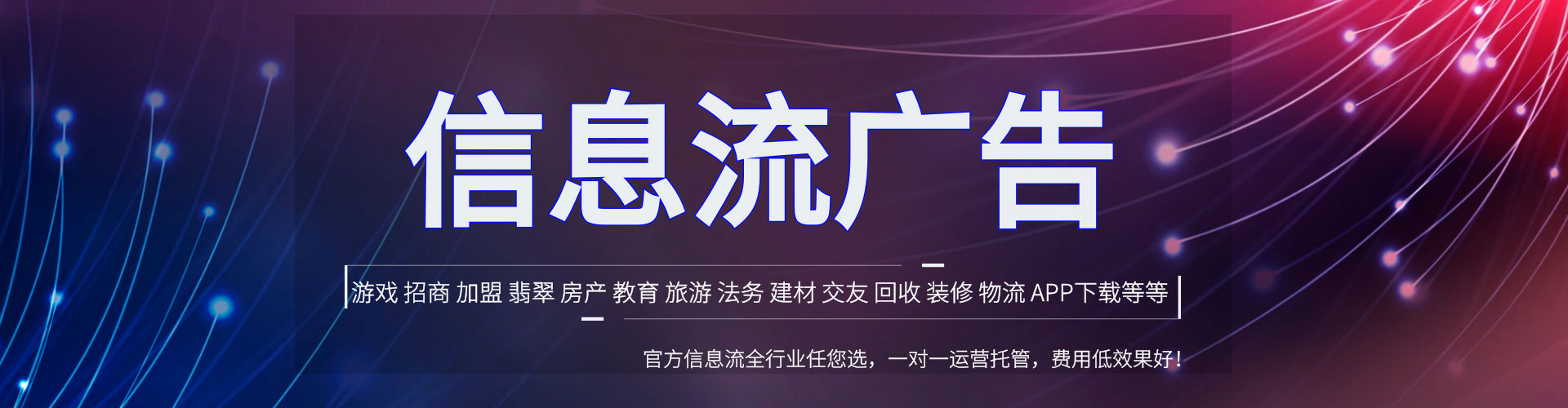 新社百度运营推广